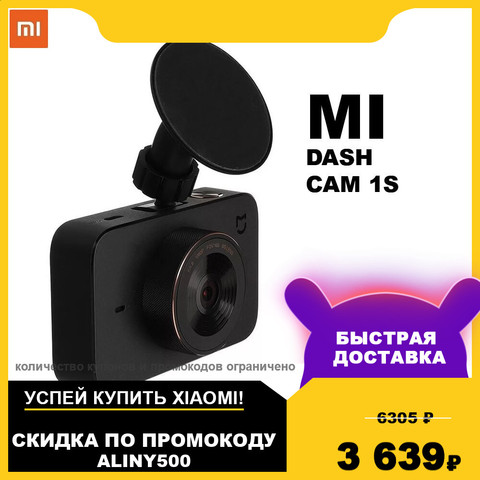 Видеорегистратор Mi Dash Cam 1S | угол обзора 140° | экран 3