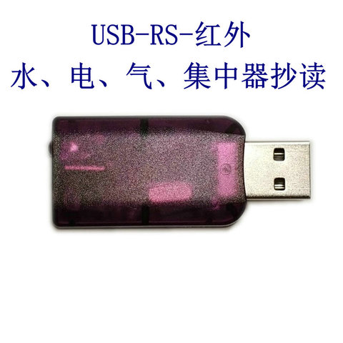 USB к инфракрасному IRDA оборудование для передачи данных-связь-счетчик воды, счетчик электроэнергии, чтение газового счетчика ► Фото 1/3