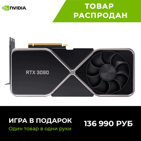 Видеокарта NVIDIA Geforce RTX 3090 Founders Edition | 24 ГБ| GDDR6X | 384 бит ► Фото 1/5