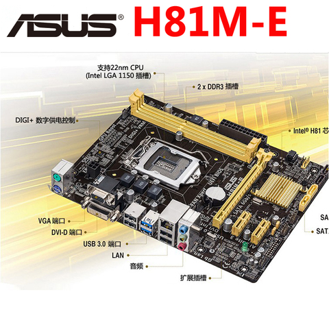 ASUS H81M-E материнская плата Micro ATX H81M-E системная плата LGA1150 H81M DDR3 для Intel H81 16GB настольная ПК материнская плата USB3.0 H81ME б/у ► Фото 1/2