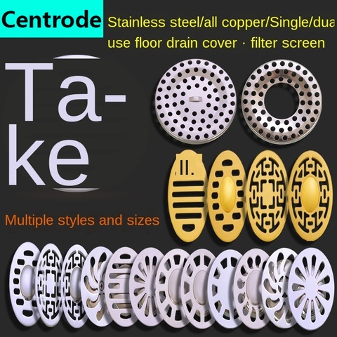 Крышка для слива пола, Круглый фильтр против засорения, фильтр для волос, стиральная машина, медный сток в полу из нержавеющей стали, крышка ► Фото 1/1