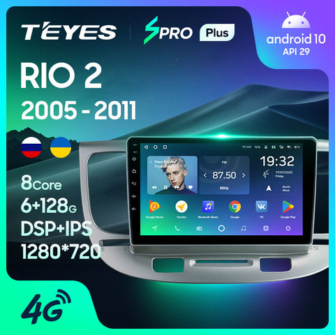 TEYES SPRO Plus Штатная магнитола For Киа Рио 2 For Kia RIO 2 RIO2 2005 - 2011 Android 10, до 8-ЯДЕР, до 4 + 64ГБ 32EQ + DSP 2DIN автомагнитола 2 DIN DVD GPS мультимедиа автомобиля головное устройство ► Фото 1/6