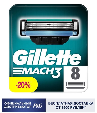 Сменные кассеты Gillette Mach 3 8 шт. ► Фото 1/5