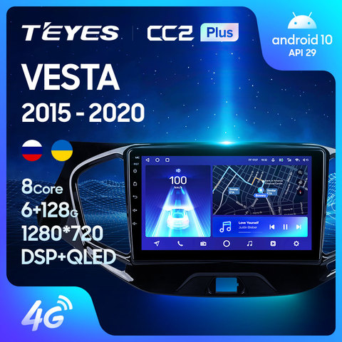 TEYES CC2L и CC2 Plus Штатная магнитола For Лада ВАЗ Веста Кросс Спорт For LADA Vesta Cross Sport 2015-2022 Android до 6 + 128ГБ 16*2EQ + DSP 2DIN автомагнитола 2 DIN DVD GPS мультимедиа автомобиля головное устройство ► Фото 1/6