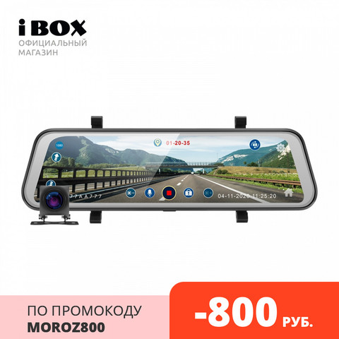 Видеорегистратор iBOX UltraWide GPS Dual ► Фото 1/6