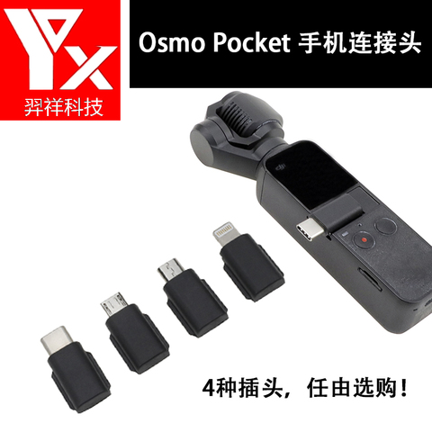 YX для DJI Osmo Pocket 2 смартфон адаптер Micro USB TYPE-C ( Android ) IOS разъем для iPhone телефона ► Фото 1/6