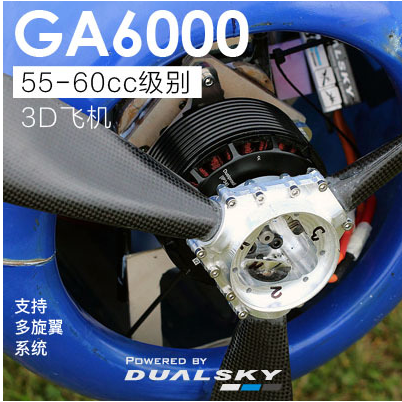 Бесщеточный двигатель Dualsky GA6000, бесщеточный мотор с фиксированным крылом 50cc-60cc ► Фото 1/5