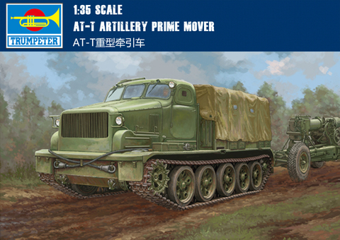 RealTS Trumpeter 09501, 1/35 Строительная артиллерия Prime Mover ► Фото 1/1