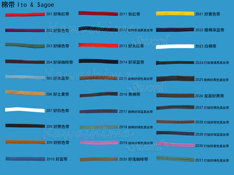 Профессиональная веревка из полиэстера Ito Sageo для японского самурайского меча, катаны Танто, новая поставка ► Фото 1/1