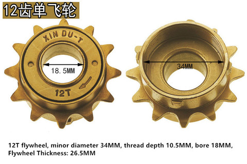 12t маховик с одной скоростью Аксессуары для велосипеда аксессуары для велосипедного маховика ► Фото 1/4