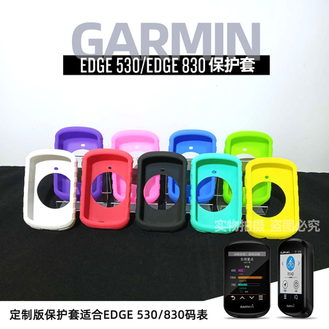 Garmin EDGE 530 защитный чехол EDGE 520PLUS 530 830 силиконовый защитный чехол GPS для велосипеда компьютера ► Фото 1/6