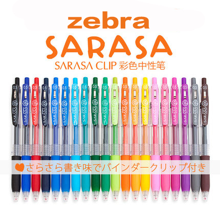 1 шт Япония Zebra SARASA JJ15 Ручка гель сок Цвет ручка с чернилами стандартных цветов Цвет маркер для белой доски 0,5 мм 20 Цвет симпатичные канцелярс... ► Фото 1/5