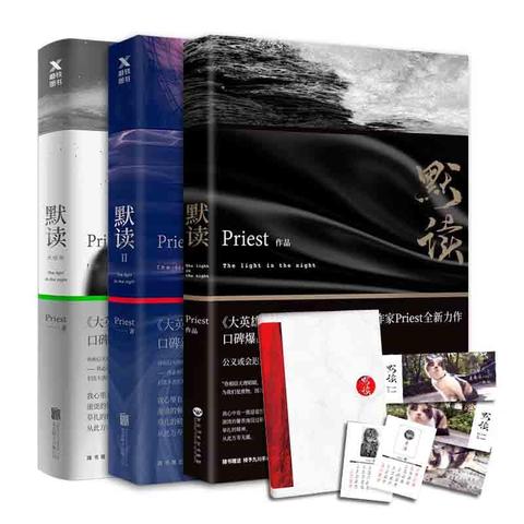 3 книги/набор, Новый светильник Priest Mo Du, ночная Современная научно-исследовательская книга, официальная книга ► Фото 1/4