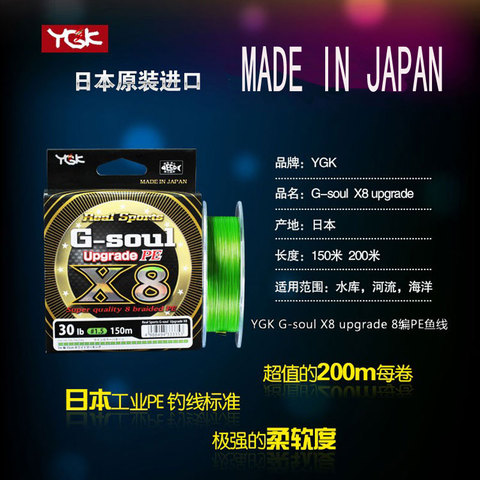 100 Originalnaya Yaponskaya Uluchshennaya Rybolovnaya Leska Ygk G Soul X8 Pe 8 Braid 150 M 0 M Sdelano V Yaponii Istoriya Ceny I Obzor Prodavec Aliexpress Weihai Lianfu Fishing Store Alitools Io 100 Originalnaya Yaponskaya Uluchshennaya Rybolovnaya Leska Ygk G Soul X8 Pe 8 Braid 150 M 0 M Sdelano V Yaponii Istoriya Ceny I Obzor Prodavec Aliexpress Weihai Lianfu Fishing Store Alitools Io