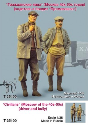 1/35 весы русские мужские мирные 2 человека миниатюрные смолы модель комплект фигурка бесплатная доставка ► Фото 1/1