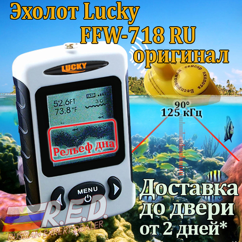 FFW718 lucky эхолот беспроводной Эхолот Русская версия легендарного беспроводной эхолот эхолот для рыбалки глубина сканирования 45 м, рабочий ди... ► Фото 1/6