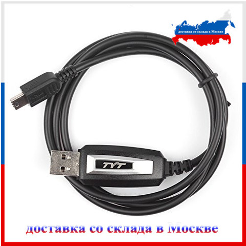Оригинальный USB-кабель для программирования автомобильных радиоприемников ► Фото 1/4