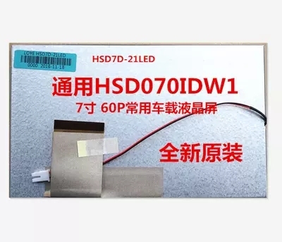 HSD070IDW1 - D00 E11 E13 HSD7D-21LED 60pin оригинальный 7-дюймовый ЖК-экран Цветной Автомобильный дисплей экран DVD ► Фото 1/3
