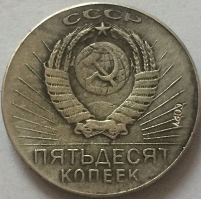 Русские монеты, 50 копеек, в 1,2 году, копия из России ► Фото 1/2