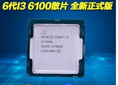 Процессор Intel Core i3 6100 I3 6100 3,7 ГГц 3 м, двухъядерный процессор 51 Вт, процессор SR2HG LGA1151, бесплатная доставка ► Фото 1/1