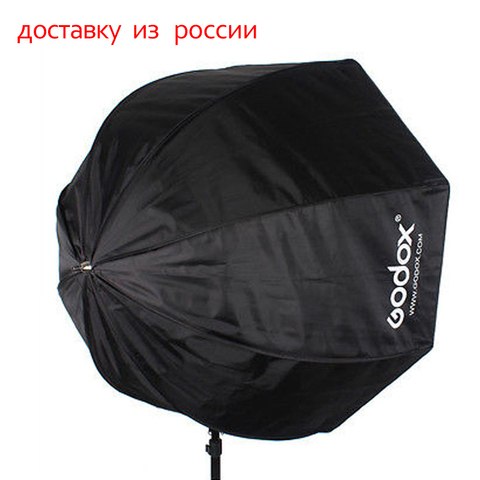 Godox Фото 80 см/31,5 дюйма восьмиугольник зонтик софтбокс Brolly отражатель для студии студийная вспышка Speedlite ► Фото 1/6