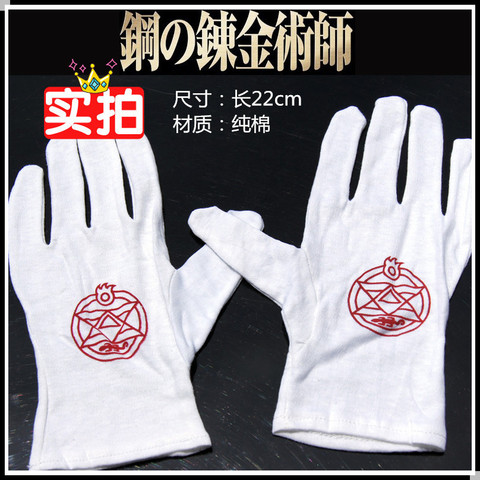 Японские Аниме Fullmetal Alchemist Edward Elric хлопковые перчатки для Роя мустанга, карнавальный костюм ► Фото 1/4