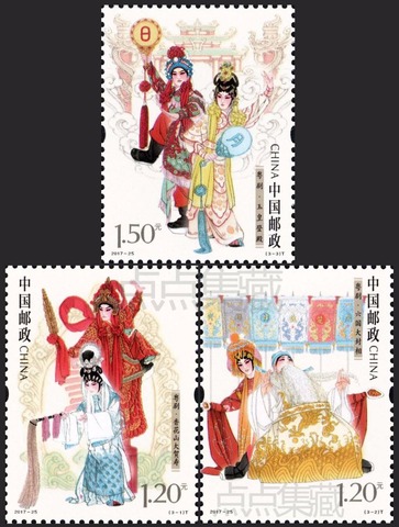 3 шт., набор из кантонской оперы 2017-25, коллекция почтовых марок, ► Фото 1/1