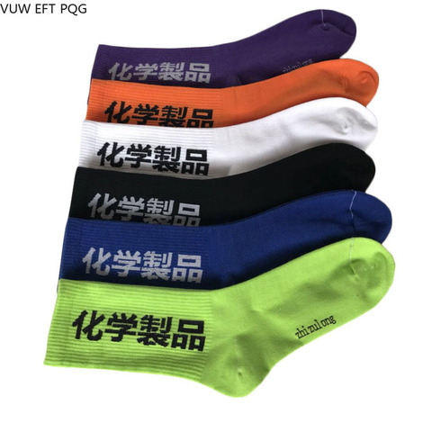Модные носки с английским китайским алфавитом для мужчин и женщин, носки в стиле хип-хоп, уличные цветные хлопковые носки ► Фото 1/6