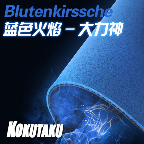 Оригинальная синяя губка KOKUTAKU для настольного тенниса Blutenkirssche, резиновая губка для пинг-понга 40 мм + Настольная губка для тенниса ► Фото 1/1