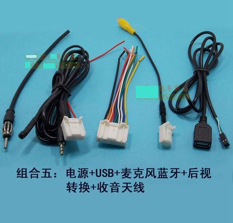 Блок питания Clarion CD + USB-кабель + микрофонный кабель Bluetooth + кабель питания для камеры заднего вида + радиоантенна для старого стиля Subru Forester ► Фото 1/1
