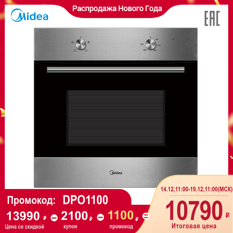 Духовой шкаф midea mo13000gb