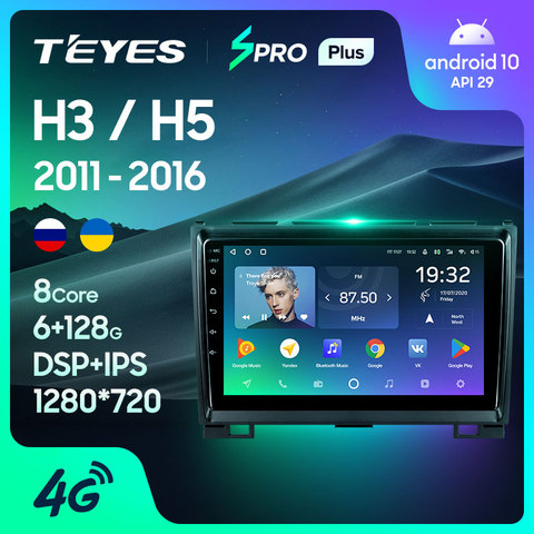TEYES SPRO Plus Штатная магнитола For Хавал H3 H5 For GREAT WALL Haval H3 H5 2011 2013 2014 2015 2016 Android 10, до 8-ЯДЕР, до 4 + 64ГБ 32EQ + DSP 2DIN автомагнитола 2 DIN DVD GPS мультимедиа автомобиля головное ► Фото 1/6