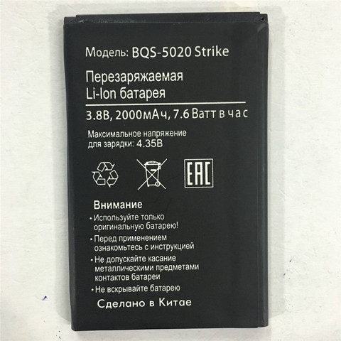 Новинка 2000 мАч BQS 5020 аккумулятор для BQ Strike BQS 5020 BQS-5020 батарея ► Фото 1/3