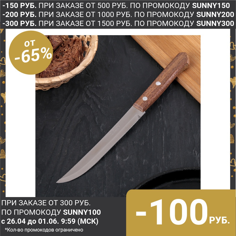 Нож кухонный Tramontina Universal универсальный, лезвие 15 см, сталь AISI 420, деревянная рукоять ► Фото 1/1