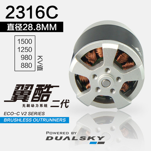 Бесщеточный мотор DUALSKY ECO 2316C-V2 серии 880KV/980KV/1250KV/1500KV для летательных аппаратов, Модель F3P, для крыла ► Фото 1/1