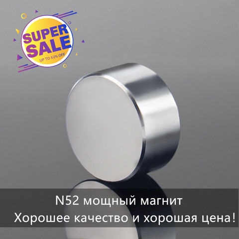 Супермощный сильный N52 40x20 мм редкоземельный круглый неодимовый магнит NdFeB N40 N52 магниты ► Фото 1/6