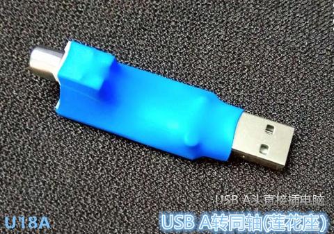 USB к цифровому коаксиальному оптическому выходу USB к головке SPDIF USB A H117 ► Фото 1/4