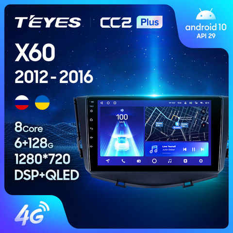 TEYES CC2L и CC2 Plus Штатная магнитола For Лифан Х60 For Lifan X60 2012 - 2016 Android до 8-ЯДЕР до 6 + 128ГБ 16*2EQ + DSP 2DIN автомагнитола 2 DIN DVD GPS мультимедиа автомобиля головное устройство ► Фото 1/6