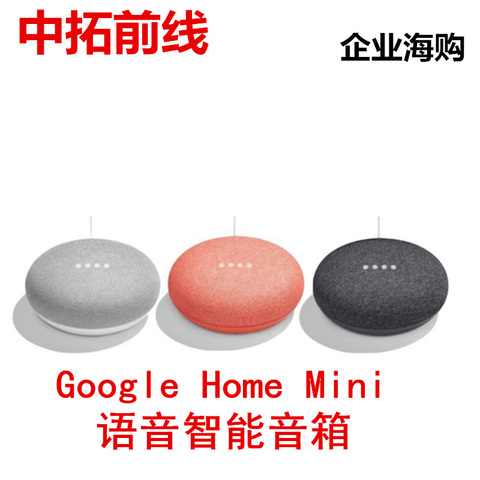 Мини-динамик Google Home, интеллектуальный голосовой Звук, интеллектуальный голосовой помощник ► Фото 1/4