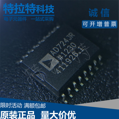 5 шт./лот AD724JRZ SOP-16 AD724JR SOP AD724J SOP16 AD724 ► Фото 1/2