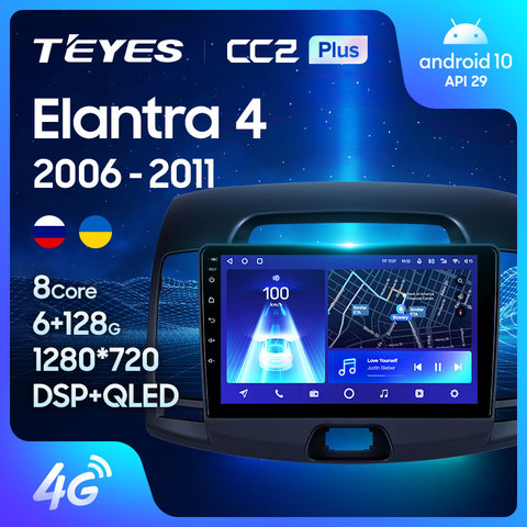 TEYES CC2L и CC2 Plus Штатная магнитола For Хендай Элантра 4 HD For Hyundai Elantra 4 HD 2006 - 2012 Android до 6 + 128ГБ 16*2EQ + DSP 2DIN автомагнитола 2 DIN DVD GPS мультимедиа автомобиля головное устройство ► Фото 1/6