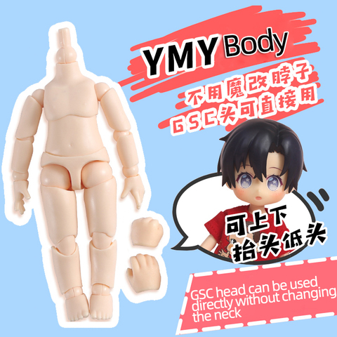 Новинка 11 см bjd body YMY body для obitsu11 GSC head ob11 1/12BJD doll body шаровой шарнир Кукла игрушка ручная группа ► Фото 1/6