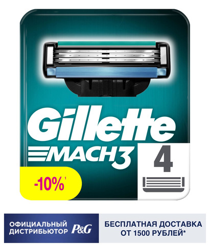 Сменные кассеты Gillette Mach 3 (4 шт.) ► Фото 1/6