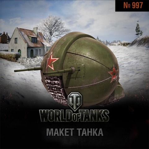 Wot World No995 Сферический бак 3 Бумажные модели ручной работы DIY ► Фото 1/1