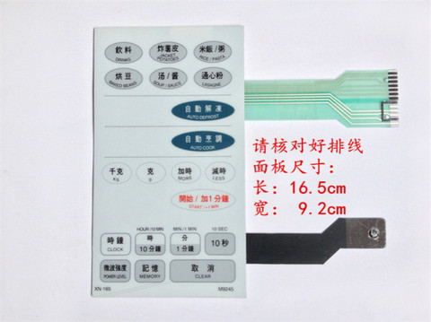 Suitable for Samsung microwave oven accessory panel M9245 membrane switch touch switch control button ► Фото 1/1