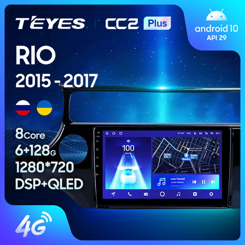 TEYES CC2L и CC2 Plus Штатная магнитола For Киа Рио 4 X - Line X Line XLine For Kia RIO 4 K3 2015 - 2017 Android до 6 + 128ГБ 16*2EQ + DSP 2DIN автомагнитола 2 DIN DVD GPS мультимедиа автомобиля головное устройство ► Фото 1/6