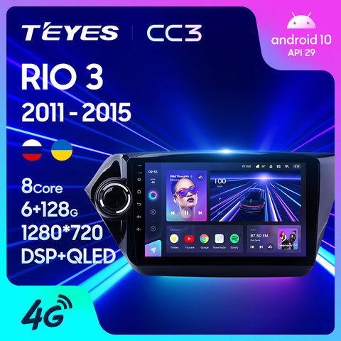 TEYES CC3 Штатная магнитола For Киа Рио 3 For Kia RIO 3 2011 - 2015 до 8-ЯДЕР, до 6 + 128ГБ 27EQ + DSP автомагнитола 2 DIN DVD GPS android 10 мультимедиа автомобиля головное устройство ► Фото 1/6