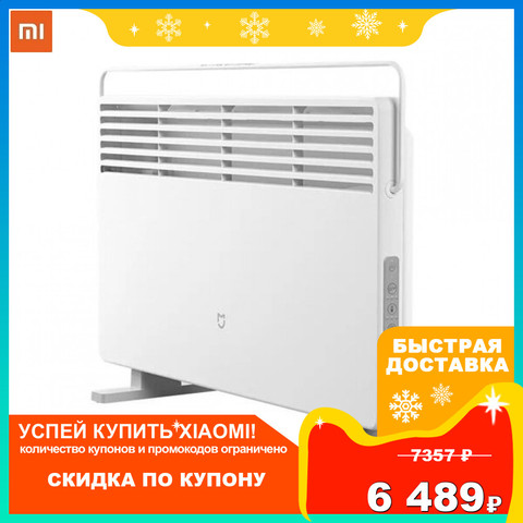 Умный обогреватель воздуха Xiaomi Mi Smart Space Heater S, сенсорное управление, отключение при перегреве ► Фото 1/2