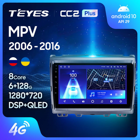 TEYES CC2L и CC2 Plus Штатная магнитола For Мазда МПВ LY For Mazda MPV LY 2006 - 2016 Android до 8-ЯДЕР до 6 + 128ГБ 16*2EQ + DSP 2DIN автомагнитола 2 DIN DVD GPS мультимедиа автомобиля головное устройство ► Фото 1/6