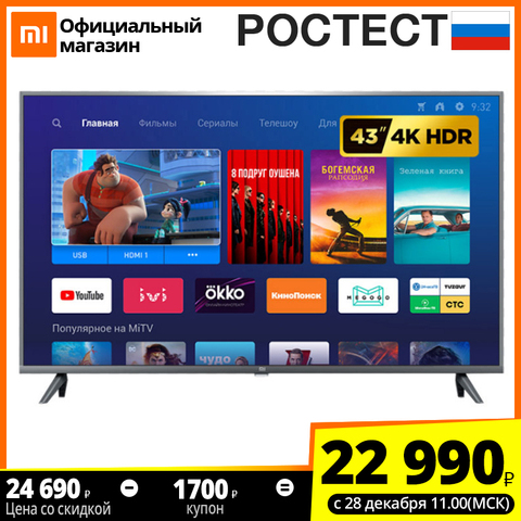 Телевизор 43‘’ Xiaomi Mi TV 4S 43 Smart TV,[Ростест, Доставка от 2 дня, Официальная гарантия] ► Фото 1/6